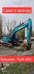 Пошив и ремонт одежды: Аренда гусеничного экскаватора SUNWARD - Локация: Бишкек, Чуйская — 2