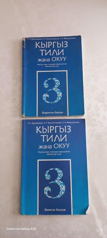 математика с.к.кыдыралиев а.б.урдалетова г.м.дайырбекова: Продаю учебники. Состояние хорошее. 1) История Кыргызстана, 11 класс — 4