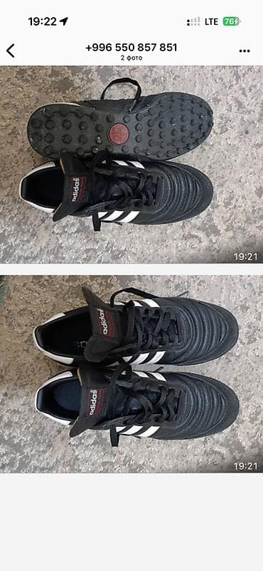 Футбольные бутсы Adidas Copa Mundial (сороконожки/TF) - Классическая — 1