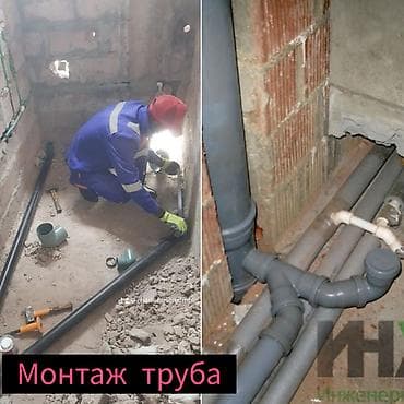 Монтаж труб и разводка коммуникаций Профессиональная установка и