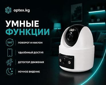 camera dslr: Двойная поворотная Wi-Fi камера видеонаблюдения CS2DR — современное — 2