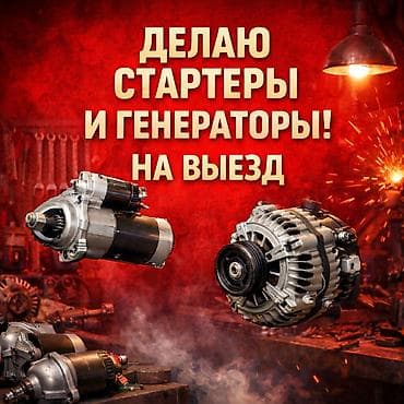 спринтер обмен: Компьютерная диагностика, Замена масел, жидкостей, Плановое техобслуживание, с выездом — 1