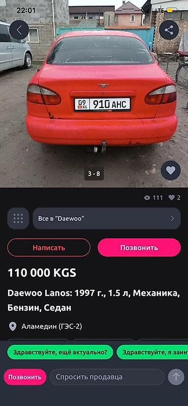 бак ланос: Daewoo Lanos: 1997 г., 1.5 л, Механика, Бензин, Седан — 4