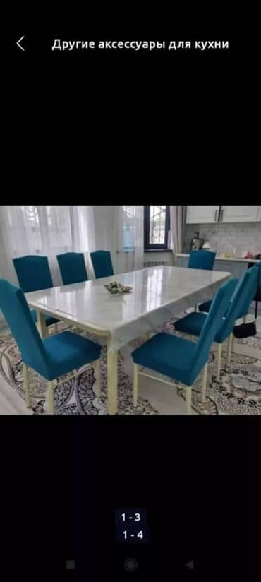 оборудование для парикмахеров: Чехлы для стулья — 1