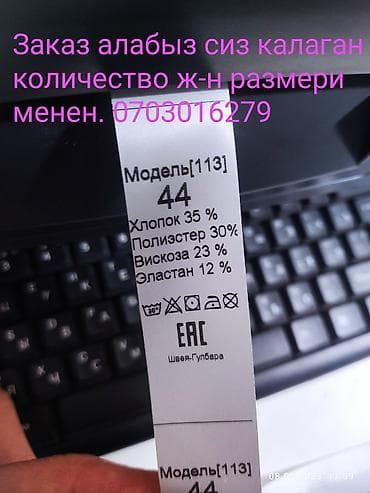 швея лаборант: Компьютерная вышивка | Платья, Штаны, брюки, Куртки — 1