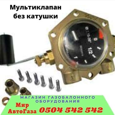 stag: ГБО, Новый — 2