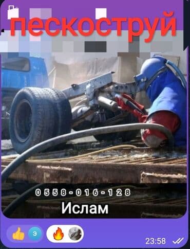задние стопы: Баруусуз — 1