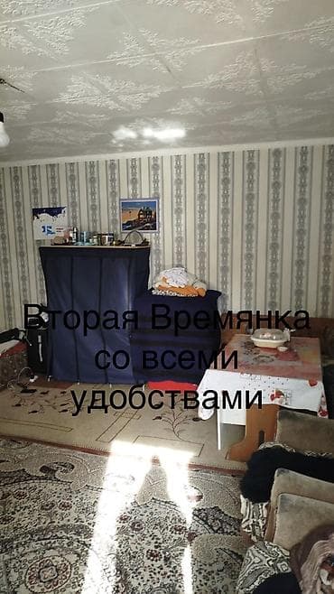 коммерческие помещения бишкек аренда: Продаю. Дом. 5. Соток. Газ. Водопровод. Три. Фазы. Действующий — 7