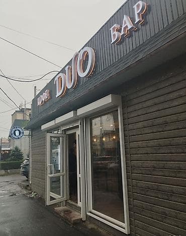 дияр кафе: Продаётся готовая кофейня / бар Бишкек, в связи с переездом заграницу — 1