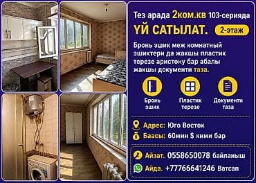 amir city: 2 комнаты, 48 м², 103 серия, 2 этаж — 1