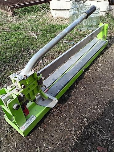 Б/у, Самовывоз