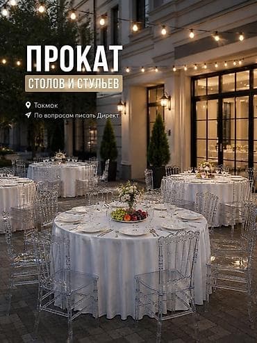 коробка для пиццы: Комплект столов и стульев на заказ, Для ресторанов, кафе, Круглый — 1