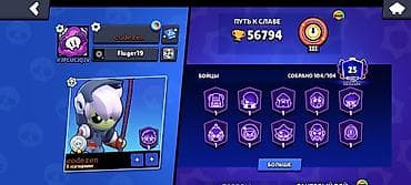 Аккаунт Brawl Stars Основное: - Ник: codezen (#JPCUCQJV) - Путь к