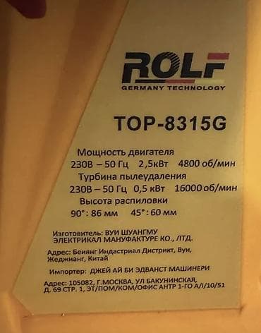 циркуляр: Настольная циркулярная пила ROLF TOP-8315G на станине - Формат — 4