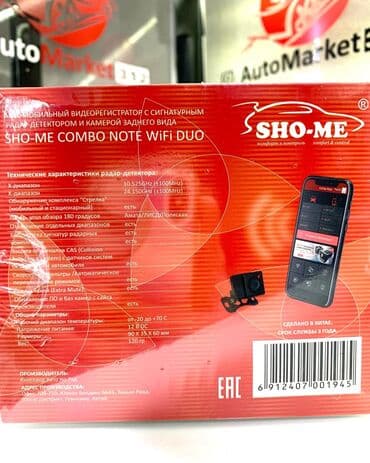 зеркало видеорегистратор антирадар камера парктроник: Видеорегистратор Новый, На лобовое стекло, Есть GPS, Есть G-Sensor, Есть антирадар — 6