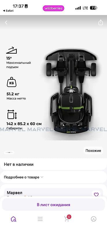 Унаа: Электрический карт Ninebot Gokart (набор для трансформации). Покупали — 10