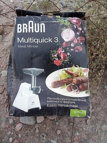 Бытовая электромясорубка Braun Multiquick 3 (G 1300) - Серия