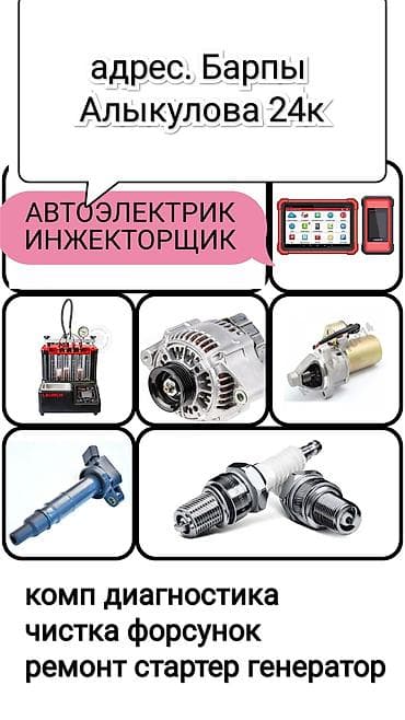 sat math: Компьютерная диагностика, Промывка, чистка систем автомобиля, Регулировка, адаптация систем автомобиля, без выезда — 1