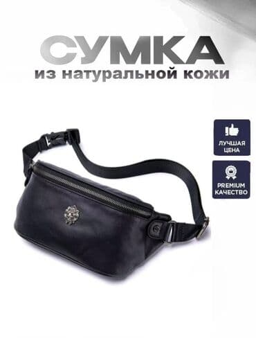 купить ремень мужской кожаный: Поясная сумка, бананка, Новый, Материал: Натуральная кожа, Унисекс — 1