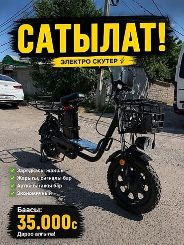грабли цена: Электроскутер (черный) - Экономичный электрический транспорт - Емкая — 2