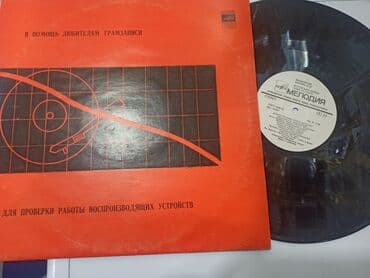 вселенная стивена: Пластинки 6 мкр.1шт 100 сом — 8