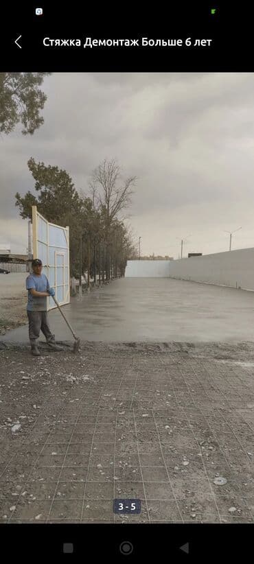 деревянные коробки для подарков бишкек: Стяжка Демонтаж, Бесплатная консультация, Гарантия Больше 6 лет опыта — 4