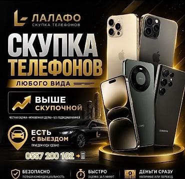 samsung galaxy fold2: Сервис: СРОЧНЫЙ скупка телефонов любого вида. Что предлагаем: - Выкуп — 1