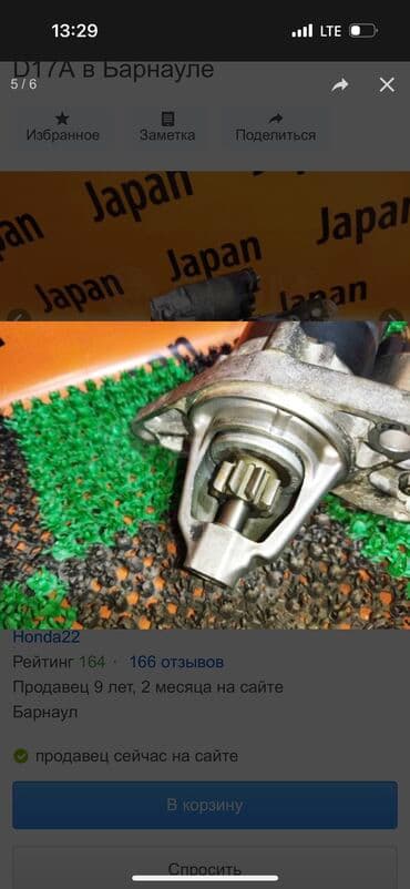 start: Стартер Honda 2005 г., Б/у, Оригинал, Япония — 2