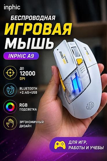 logitech pro: 🖱️ Inphic A9 — беспроводная игровая мышь 🎮 Высокоточный игровой — 1