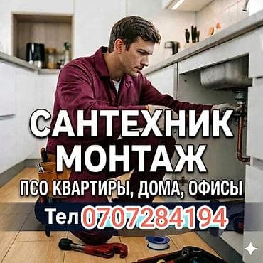 САНТЕХНИК САНТЕХНИК САНТЕХНИК САНТЕХНИК САНТЕХНИК САНТЕХНИК САНТЕХНИК