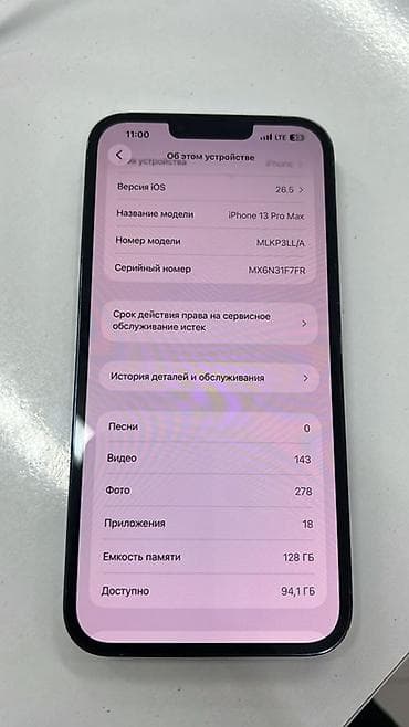 flip 3: IPhone 13 Pro Max, 128 ГБ, Sierra Blue — 3