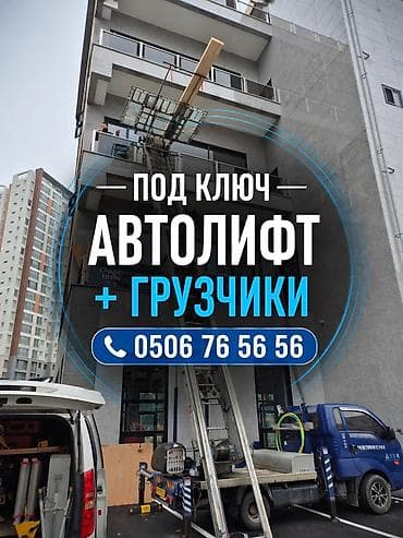Жаанын 62 м, 300 т
