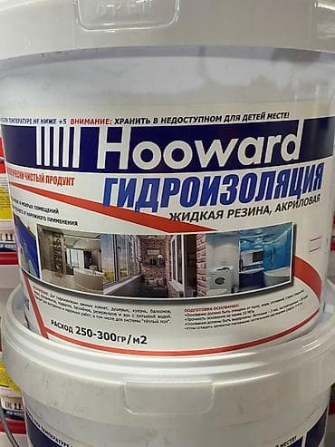 Гидроизоляция Hooward + комплектующие - Тип: жидкая резина на