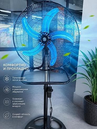 uakeen вентилятор: Вентилятор Electrolux, Настольный, Лопастной — 9