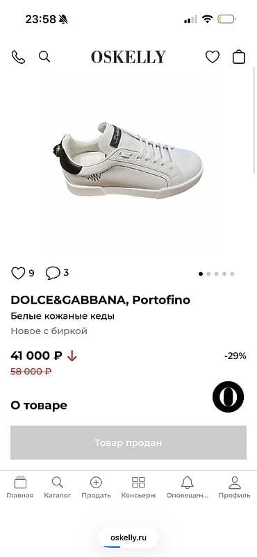 stan smith: Кроссовки, 39, Dolce & Gabbana, Б/у, цвет - Белый, Самовывоз, Платная доставка — 6