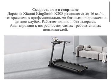 неделю: Электрическая складная беговая дорожка Xiaomi King Smith Motorised — 10