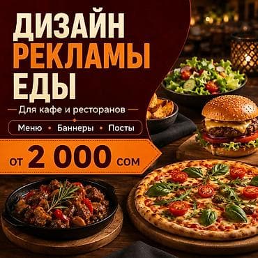 | Баннеры, | Разработка дизайна