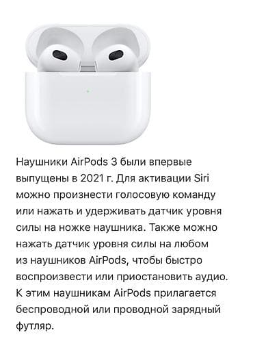 jvc rd ha3: Беспроводные вкладыши наушники, Apple, Airpods 3 — 5