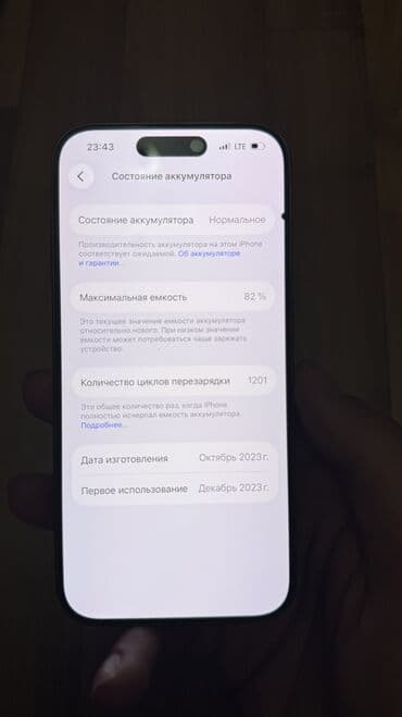 iphone 6 цена в бишкеке цум: IPhone 15 Pro, Б/у, 256 ГБ, Natural Titanium, Защитное стекло, Чехол, 82 % — 4