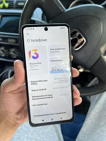 s9 plus: Poco X3 Pro, 128 ГБ, цвет - Серый, 2 SIM — 8