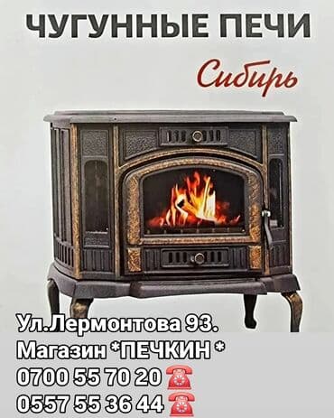 газовый барбекю: Печи-камины и буржуйки для отопления и готовки - Современные каминные — 4