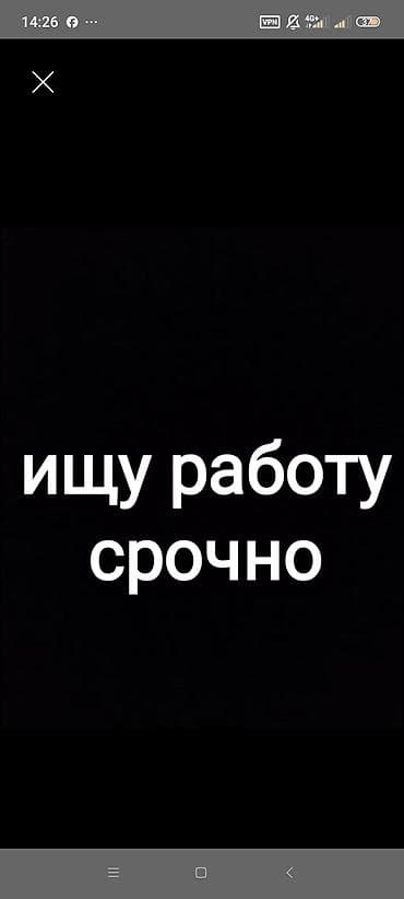 Девушка 18 лет,ищу работу