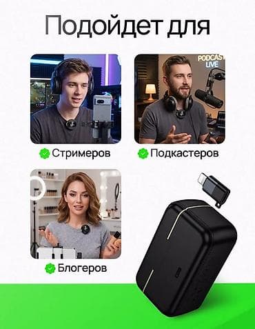 приемник: Моби Центр/Mobi Center HOCO L22 — комплект из двух беспроводных — 5