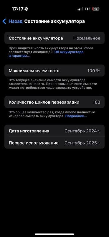 p 30 lite: IPhone 16 Pro, Новый, 256 ГБ, Desert Titanium, Коробка, 100 % — 3