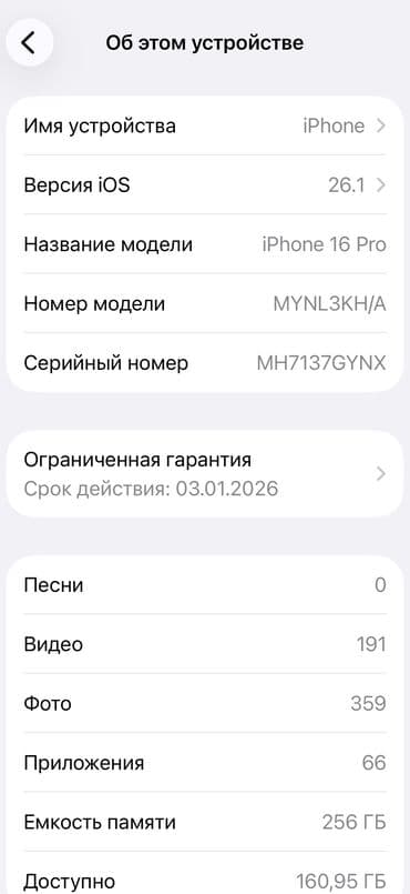 айвон 11 про: IPhone 16 Pro, 256 ГБ, Natural Titanium, Коробка — 3