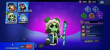 пис пи: Аккаунт Brawl Stars Основное: - Ник: LEGENDARYSPAYC, тэг профиля — 10