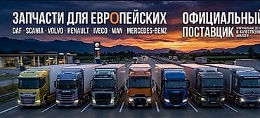 краун аморт: Головка блока цилиндров (в сборе, с клапанами) для DAF XF 95 Euro 3 - — 3