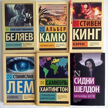Классика, На русском языке, Новый, Самовывоз
