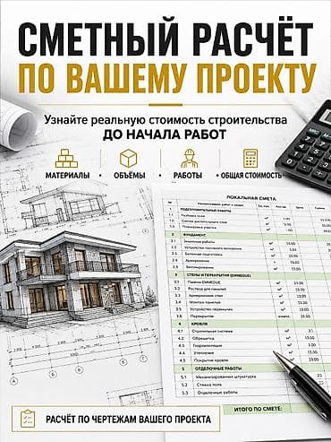 Стеновые плиты: ОБУЧЕНИЕ ТЕХНОЛОГИИ EMMEDUE НА ВАШЕМ ОБЪЕКТЕ Строите дом — 5
