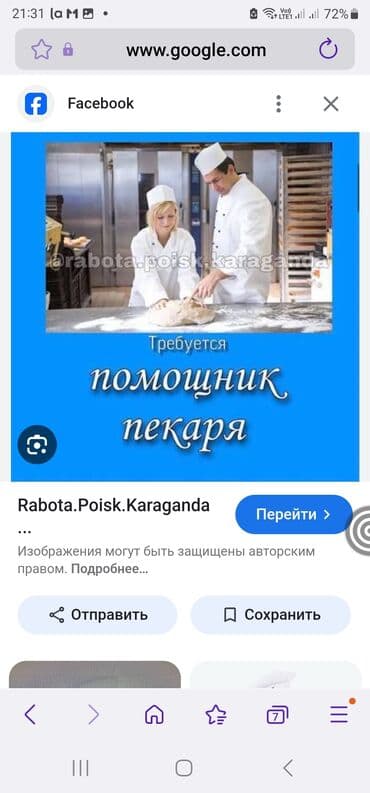 ищу работу пекар: Требуется: помощник пекаря в кулинарию,находящуюся в районе южной — 1